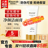 康婷瑞倪维儿净颜洁面膏120g康婷护肤品洗面奶洗卸合一清洁卸妆化妆品官方正品 净颜洁面膏120g
