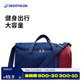 迪卡侬足球单肩包20L健身包(侧袋可放33码以下鞋)4001991