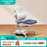 康朴乐儿童学习椅学生椅可调节重力锁定柏拉图椅