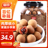 富昌 桂圆干1050g/桶 龙眼干 桂圆莲子红枣 煲汤泡茶 即食零食