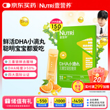 壹营养藻油DHA小滴丸5袋 150mg含量dha 添加叶黄素酯 儿童青少年学生