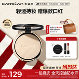 卡姿兰（Carslan）小夜猫粉饼定妆蜜散粉控油遮瑕持久防汗不脱妆01#瓷肌色9g 礼物女
