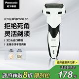 松下（Panasonic）经典3系剃须刀电动往复式男士刮胡刀进口三刀头生日礼物送男友送老公WSL3D