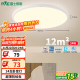雷士（NVC）阳台灯卧室灯吸顶灯书房现代简约防蚊虫led照明24瓦暖白光