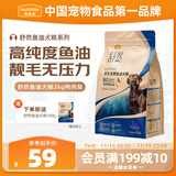 麦富迪狗粮 舒然鱼油狗粮成幼犬粮比熊贵宾清火祛泪痕 鸭肉梨2kg