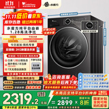 小天鹅（LittleSwan）滚筒洗衣机全自动家用 TG10V628PLUS 水魔方 10公斤 内衣洗 家电国家补贴20% 以旧换新 一级能效