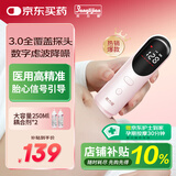 邦力健胎心仪 胎心监测仪 胎心监护仪孕妇家用医用无辐射9周+可测U10-02