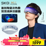 skg眼部按摩仪K7【王一博同款】冷热双敷+气囊+点振眼睛按摩器护眼美眼仪  送男女朋友父母生日礼物