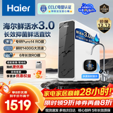 海尔（Haier）【国家补贴20%】家用净水器鲜活水Pro净水机RO反渗透自来水过滤器厨下直饮水机净饮机星河 【净水年度金榜】瞬时1400G鲜活水Pro1200G
