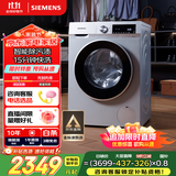 西门子（SIEMENS）iQ300 10公斤滚筒洗衣机全自动 智能除渍 强效除螨 羊毛洗 15分钟快洗  108AW 家电国家补贴