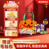 徐福记 软糖 萌趣南瓜毛毡包 糖果伴手礼（含糖果 纹身贴纸 手环）