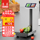 东美（Dongmei）充电台秤电子秤商用高精度落地卖菜电子称货物磅秤计价大型工业用计数快递秤