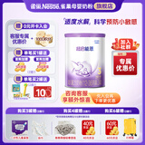 雀巢（Nestle）超启能恩3段850g 新品部分水解配方奶粉加量装（12-36个月适用） 【3段760g咨询有好礼】1罐