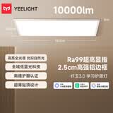 Yeelight易来led全光谱护眼吸顶灯客厅卧室灯智能纤玉3.0客厅【包安装】