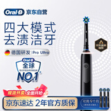 欧乐B成人电动牙刷男士女士护龈Pro4Ultra3D声波Pro系列深度清洁牙龈呵护生日礼物送男友女友商务伴手礼