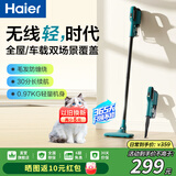 海尔（Haier）无线吸尘器家用手持轻量清洁除尘车载两用沙发地毯卧室宠物猫狗毛发多功能随手吸便携新款 【碧玺绿】HZ-G181G S