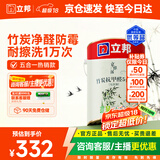 立邦乳胶漆京雅居竹炭抗甲醛防霉净味五合一内墙油漆墙面漆5L/约7kg