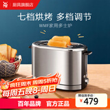 WMF福腾宝 不锈钢家用厨房多士炉 多功能烤家用面包机吐司机多功能 多士炉