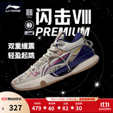 李宁 闪击8Premium男鞋篮球鞋beng科技轻便透气支撑专业实战运动鞋 燕麦灰(119款)-3 44