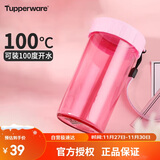 特百惠（Tupperware）雅致300ML塑料杯男女士学生儿童夏季水杯子户外便携口袋杯 柔蜜粉