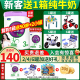 君乐宝奶粉至臻3段12-36个月婴幼儿配方牛奶粉三段800g罐装