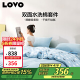LOVO罗莱家纺 水洗棉四件套 纯棉套件全棉床单床上被套220*240cm