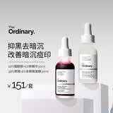 THE ORDINARY【净痘控油】30%果酸精华+10%烟酰胺三控精华30ml男女生日礼物