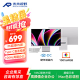 未来视野（RICH VISION）23.8英寸2K显示器IPS 100HZ 硬件低蓝光 Type-C 办公设计高清液晶电脑屏幕RV100miniQ