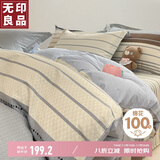 无印良品100%全棉四件套床上用品纯棉印花床单被套200*230cm1.5/1.8米床