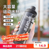 贝瑟斯水杯塑料杯运动水杯 夏季水杯健身便携杯子直饮杯黑色杯子750ml