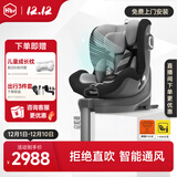 虎贝尔（HBR）E360婴儿童安全座椅汽车用0-12岁宝宝车载i-Size黑灰色智能通风款