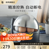WMF 德国福腾宝Stelio煮蛋器 不锈钢多功能煮蛋机高温自动断电防干烧保护 单层 7枚煮蛋器