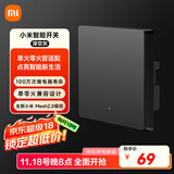 小米（MI）智能开关(单开)深空灰 接入米家 单火零火兼容 超长寿命 开关面板