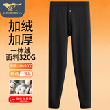七匹狼（SEPTWOLVES）秋裤男加绒加厚秋裤男士打底裤秋冬棉毛裤保暖线裤