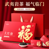 七春 2025新茶大红袍茶叶礼盒装浓香武夷山岩茶  过年送长辈礼品144g