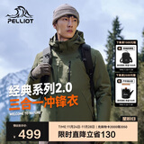 伯希和（Pelliot）【山野经典2.0】冲锋衣三合一秋冬男女户外保暖外套11340105绿S