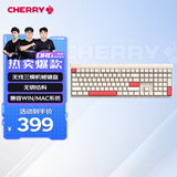 CHERRY樱桃MX2.0 PRO机械键盘 无线蓝牙三模 电竞游戏键盘 电脑办公黑神话悟空 兼容WIN/MAC 苍穹 茶轴