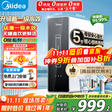美的（Midea）净水器家用大通量厨下式RO反渗透纯水净饮直饮机前十名麒麟0阻垢剂【国家补贴】无罐鲜活母婴直饮