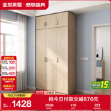 全友家居 家用现代简约成品衣柜顶柜组合卧室衣橱立柜简易收纳储物柜