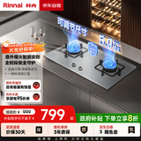 林内（Rinnai）燃气灶【家电国家补贴20%】5kW大火力双眼猛火灶具嵌入式一级能效天然气 可调节灶2E08M