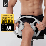 Keep8轮可拆环形按摩器夹大腿小腿滚轮瘦腿神器肌肉放松泡沫轴 冰川灰