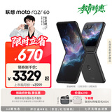 摩托罗拉  【张凌赫同款】联想moto Razr 60 第6代折叠屏 IP48级防尘抗水 自由悬停拍 12+512星际陨黑