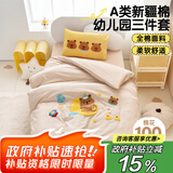 艾薇 A类全棉三件套幼儿园毛巾绣纯棉床单枕套被套120*150cm 月亮卡卡