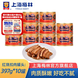 梅林上海梅林罐头红烧扣肉340g猪肉下饭菜 应急储备物资 红烧扣肉397g*10罐
