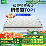 喜临门 椰棕床垫 邦尼尔弹簧床垫抑菌防螨床垫 极光白2S 1.5x1.9米 偏硬