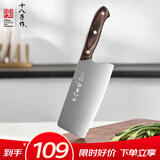十八子作女士专属家用菜刀 彩木柄刀具小康切片刀S2308-B