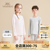 英氏儿童秋衣秋裤套装纯棉秋薄款睡衣大童男女童青少年初中生保暖内衣