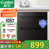康宝（Canbo）消毒柜嵌入式 家用小型二星级高温大容量厨房橱柜餐具碗筷巨量消毒碗柜 【国家补贴】XDR90-E4E