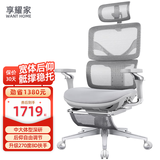 享耀家（WantHome）F3A 人体工学椅 家用电脑椅 办公椅子 老板椅 电竞椅 网椅 集成腿托 定制物流 - 联系客服