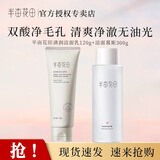 半亩花田氨基酸清润洁面乳温和洁面乳护肤品礼物男女通用洗面奶 洁面乳120g+玫瑰纯露250ml